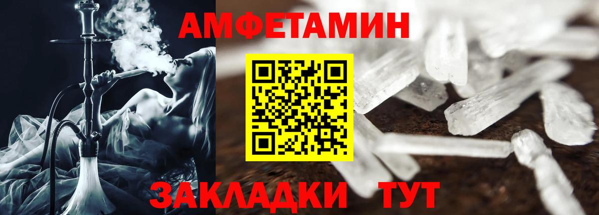 АМФЕТАМИН 97% Тельмана