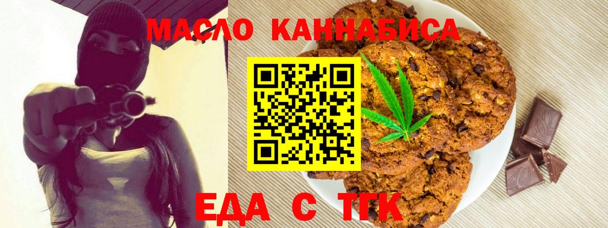 Cannafood конопля Тельмана