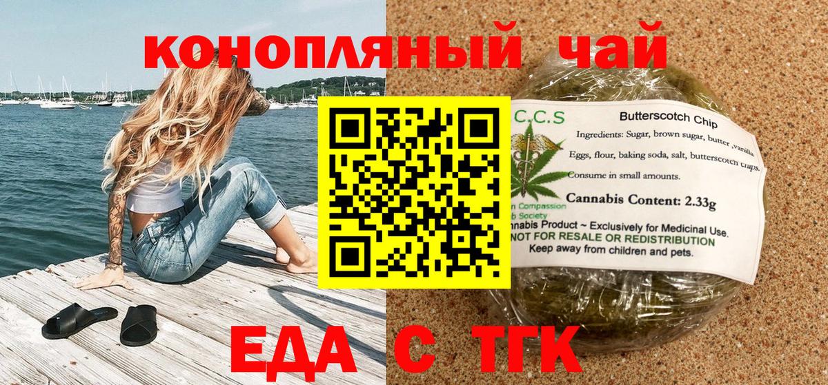 Тельмана  Canna-Cookies конопля  Вход с VPN 