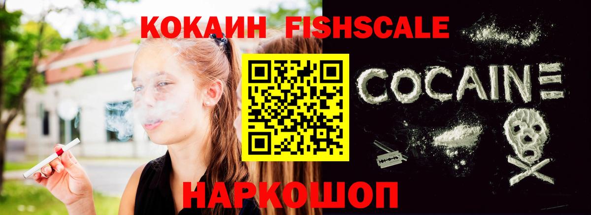 Кокаин 97%  Вход с VPN  Тельмана 