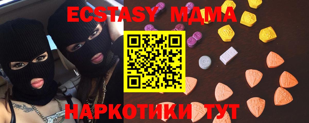 Ecstasy 280мг  Вход с VPN  Ecstasy XTC  Ecstasy  Тельмана 