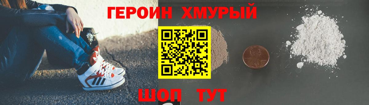ГЕРОИН VHQ Тельмана