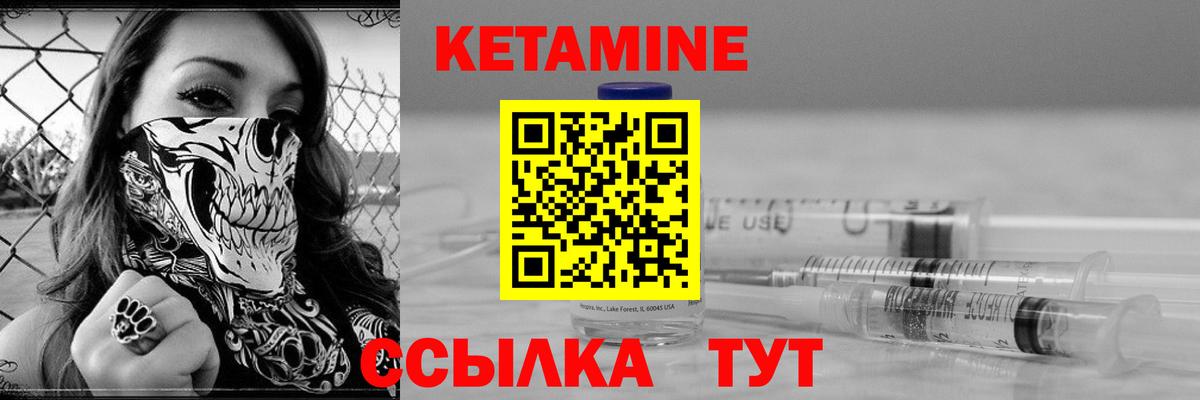 Тельмана  Кетамин VHQ  Вход с VPN 