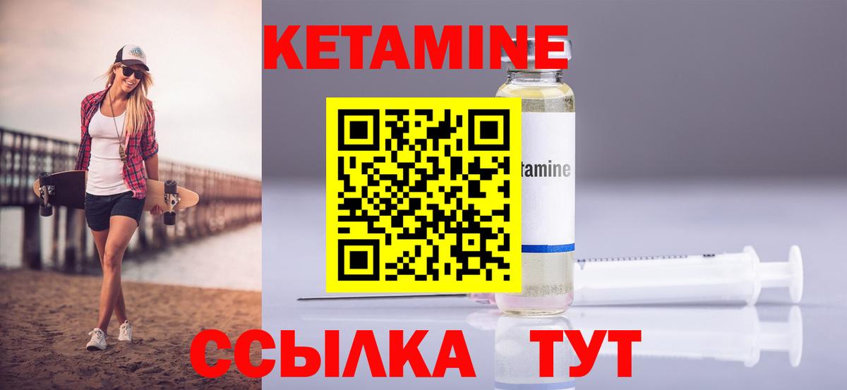 Кетамин ketamine Тельмана