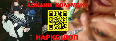 кокаин колумбия Кулебаки