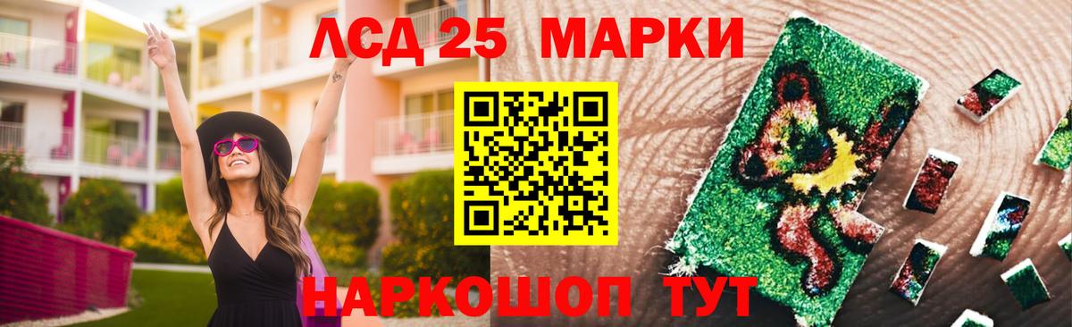 Лсд 25 экстази ecstasy Тельмана