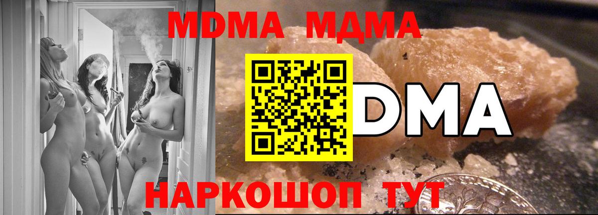 Тельмана  MDMA  Вход с VPN  МДМА кристаллы 