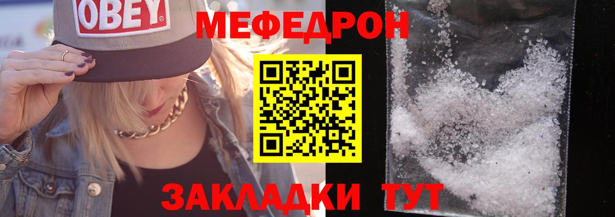 Меф мука Тельмана