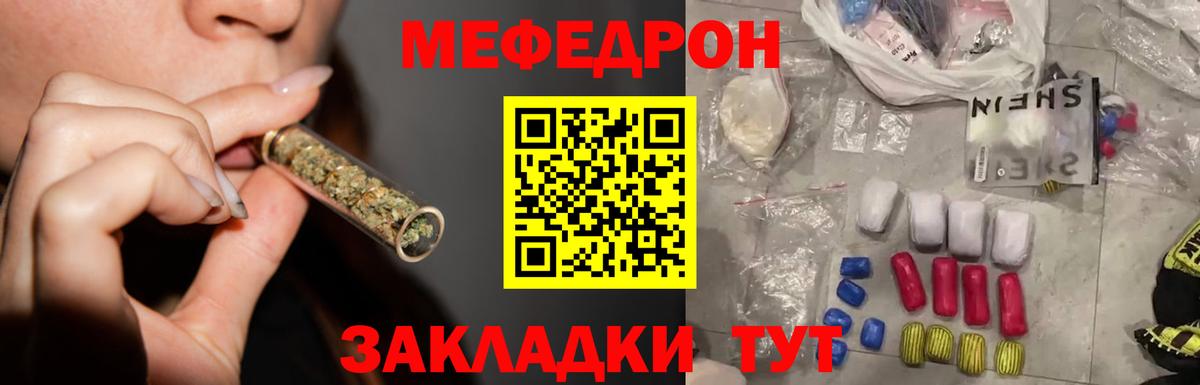 Мефедрон мука  Меф  Тельмана  Вход с VPN  МЯУ-МЯУ мука 