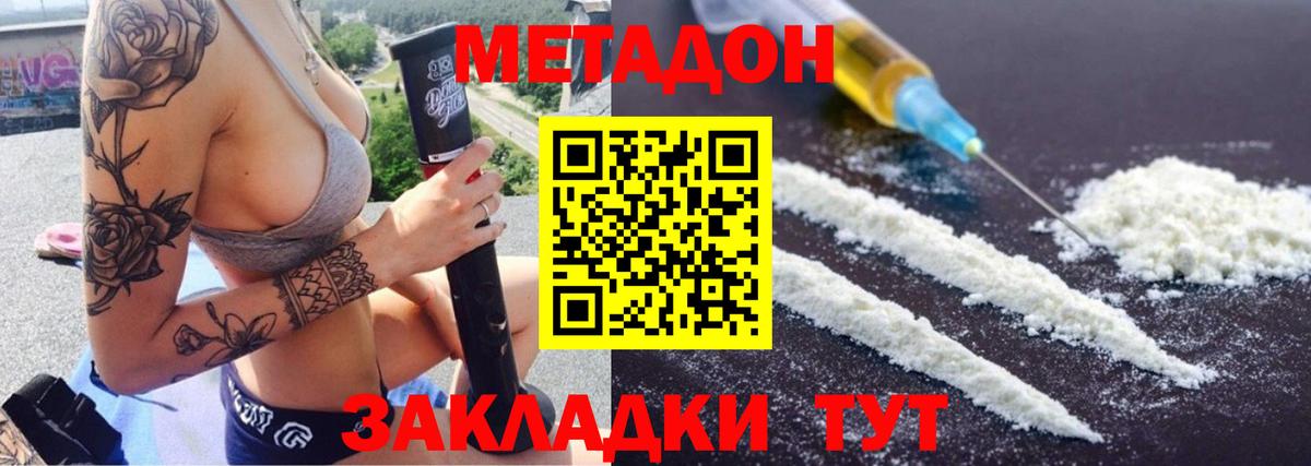 Метадон мёд Тельмана