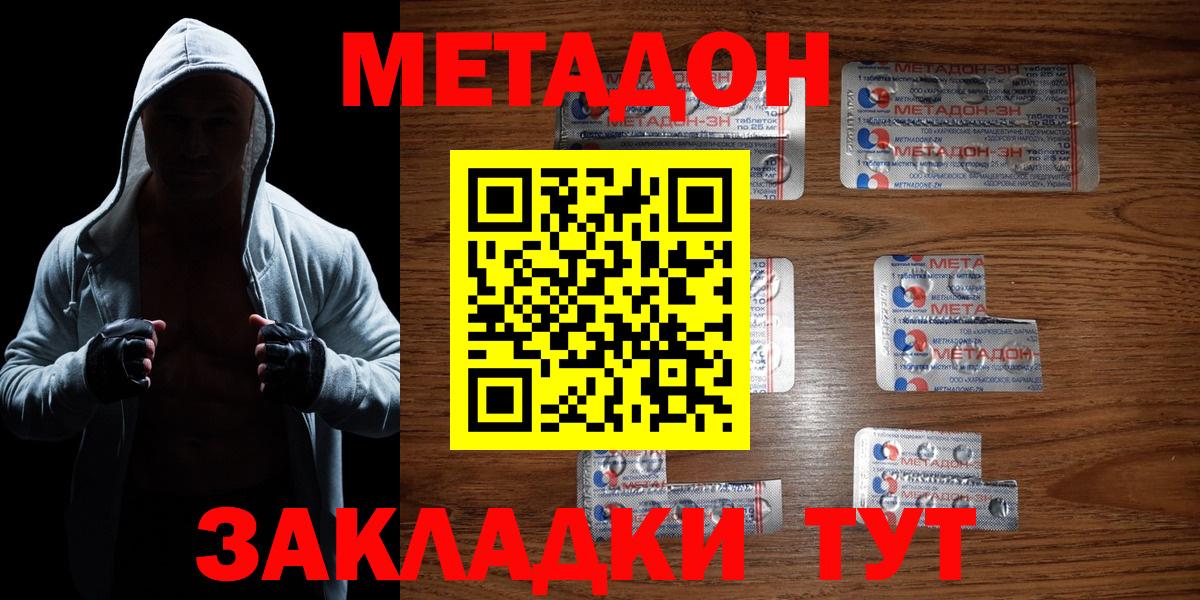 МЕТАДОН белоснежный  Вход с VPN  Метадон кристалл  Тельмана 