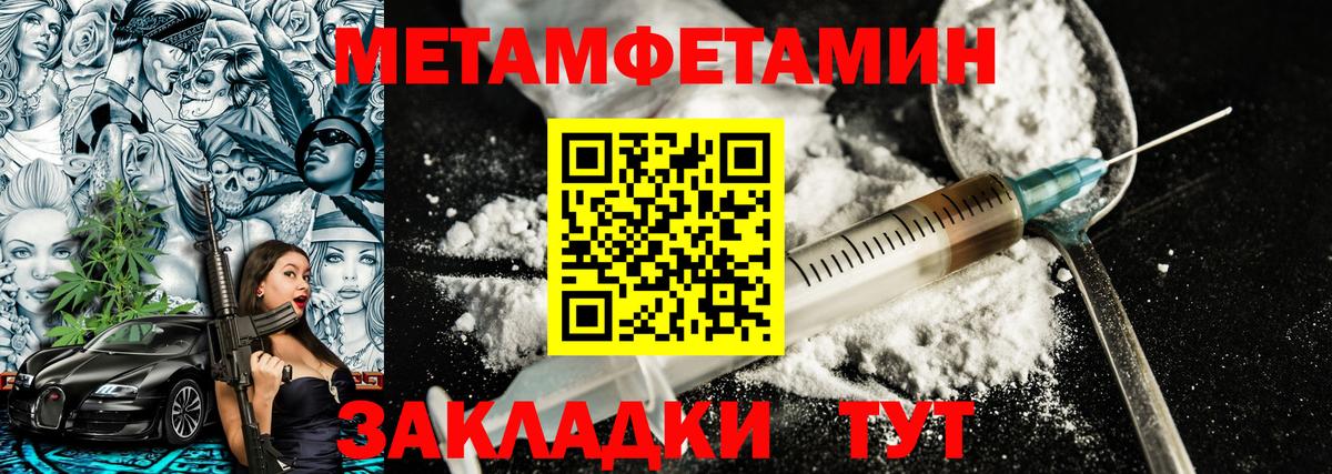 Метамфетамин Methamphetamine Тельмана