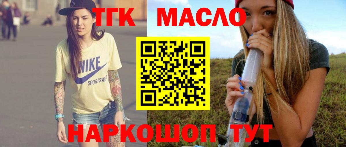 Тельмана  Дистиллят ТГК концентрат  Вход с VPN 